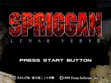 Spriggan - Lunar Verse (JP) screen shot title